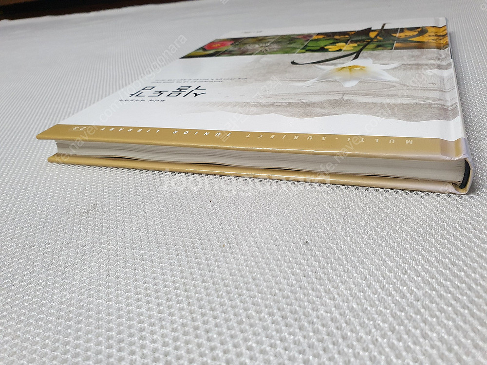 식물도감/ 만화교과서 5학년/ 세밀화로 그린 보리 어린이 식물도감/ 만화로 읽는 삼국유사 & 삼국사기/ 술술넘어가는...--2